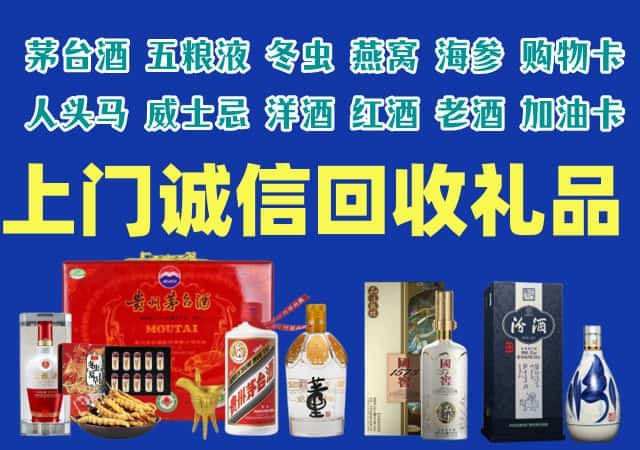 石河子市双河市烟酒回收店